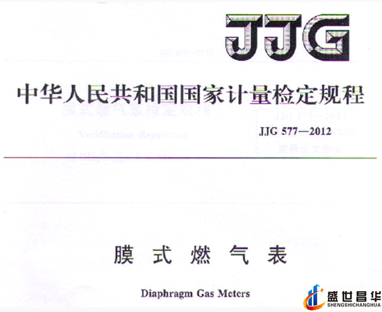 薄膜氣體流量計和幾種常用的校準(zhǔn)周期和基礎(chǔ)氣體流量計