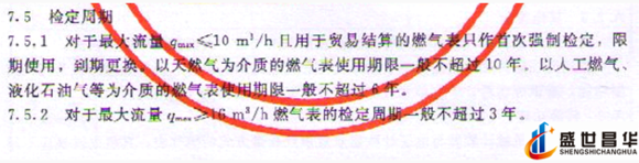 薄膜氣體流量計和幾種常用的校準(zhǔn)周期和基礎(chǔ)氣體流量計