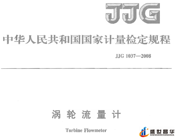 薄膜氣體流量計和幾種常用的校準(zhǔn)周期和基礎(chǔ)氣體流量計