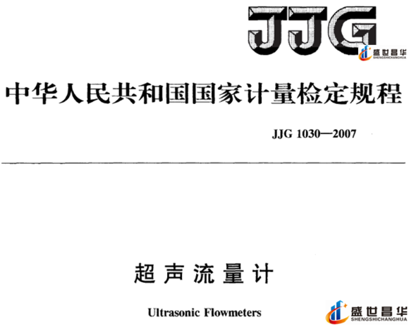 薄膜氣體流量計和幾種常用的校準(zhǔn)周期和基礎(chǔ)氣體流量計