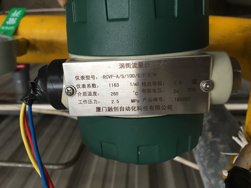 融創(chuàng)自動化與皮革廠的合作天然氣流量計(jì)和蒸汽流量計(jì)
